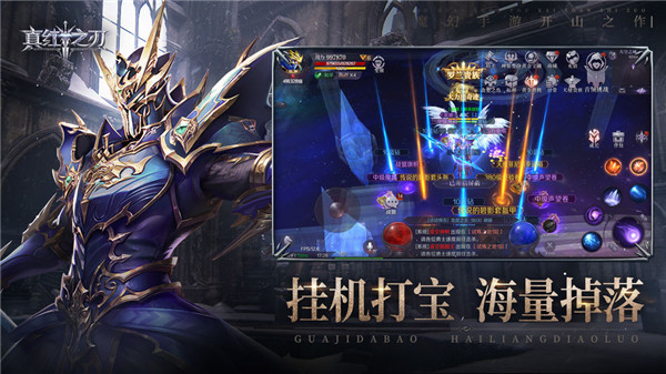 真红之刃手游官方版