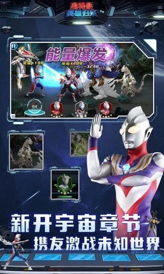 奥特曼英雄归来小y版