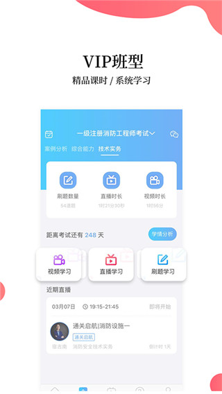 帮考网官网版登录