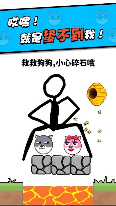 救救小狗存档版