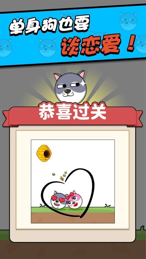 救救小狗存档版