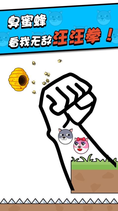 救救小狗存档版