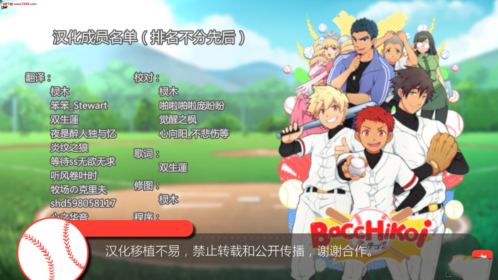 黑猴子棒球2安卓汉化版