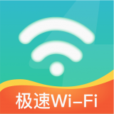 极速WiFi神器官网版