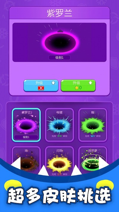 黑洞吞噬疯狂发育官方版