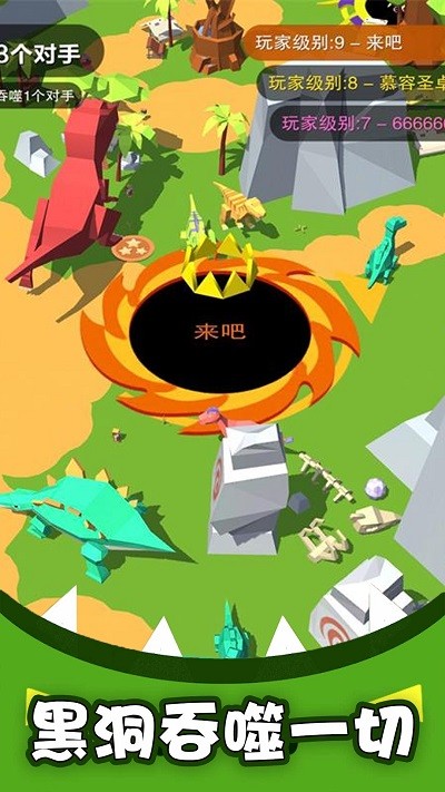 黑洞吞噬疯狂发育官方版