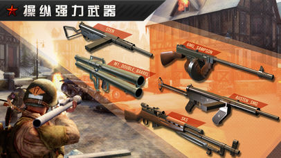 火线指令战柏林经典版