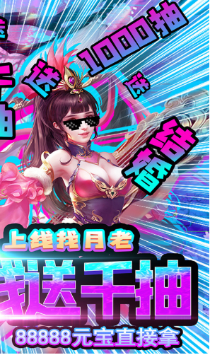 剑仙缘经典版手机版