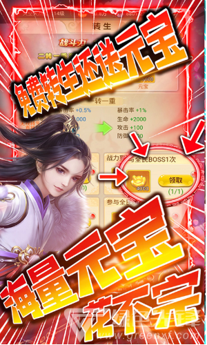 剑仙缘经典版手机版