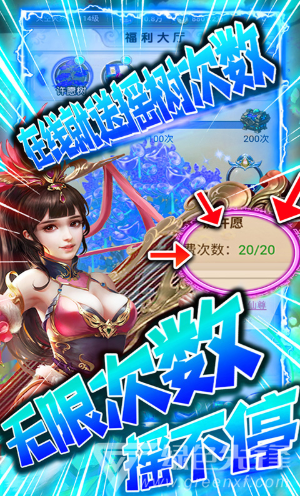 剑仙缘经典版手机版