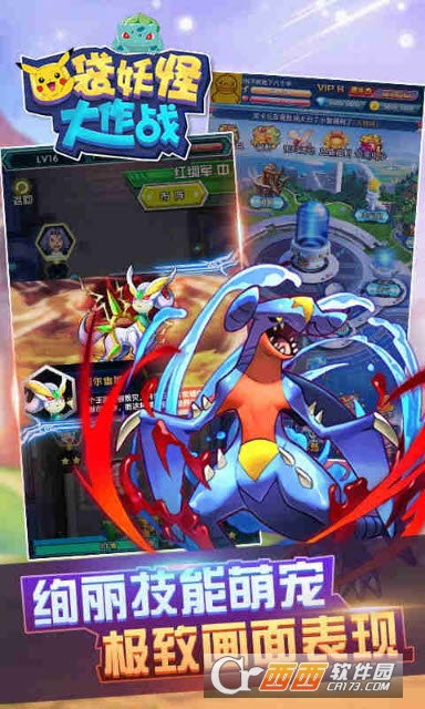 口袋妖怪大作战官网版