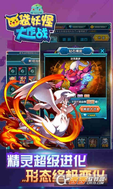 口袋妖怪大作战官网版