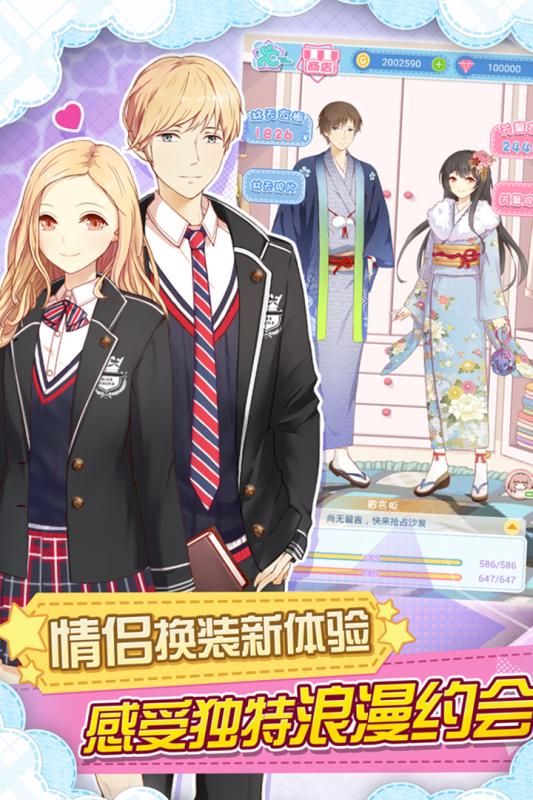 妖精的衣橱正式版