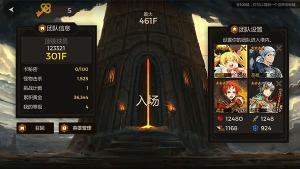 秘密之塔手机版