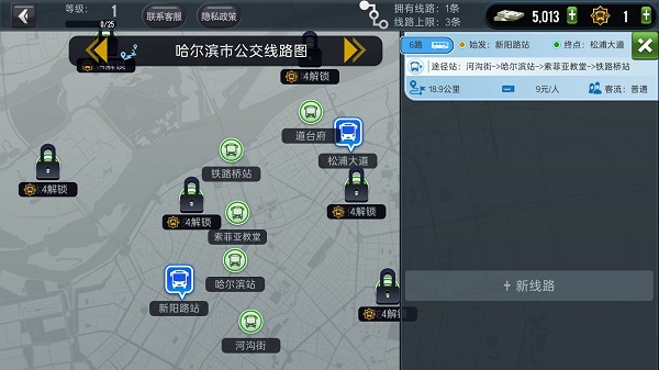 城市公交模拟器无限金币版
