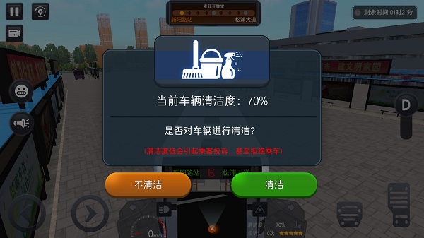 城市公交模拟器无限金币版