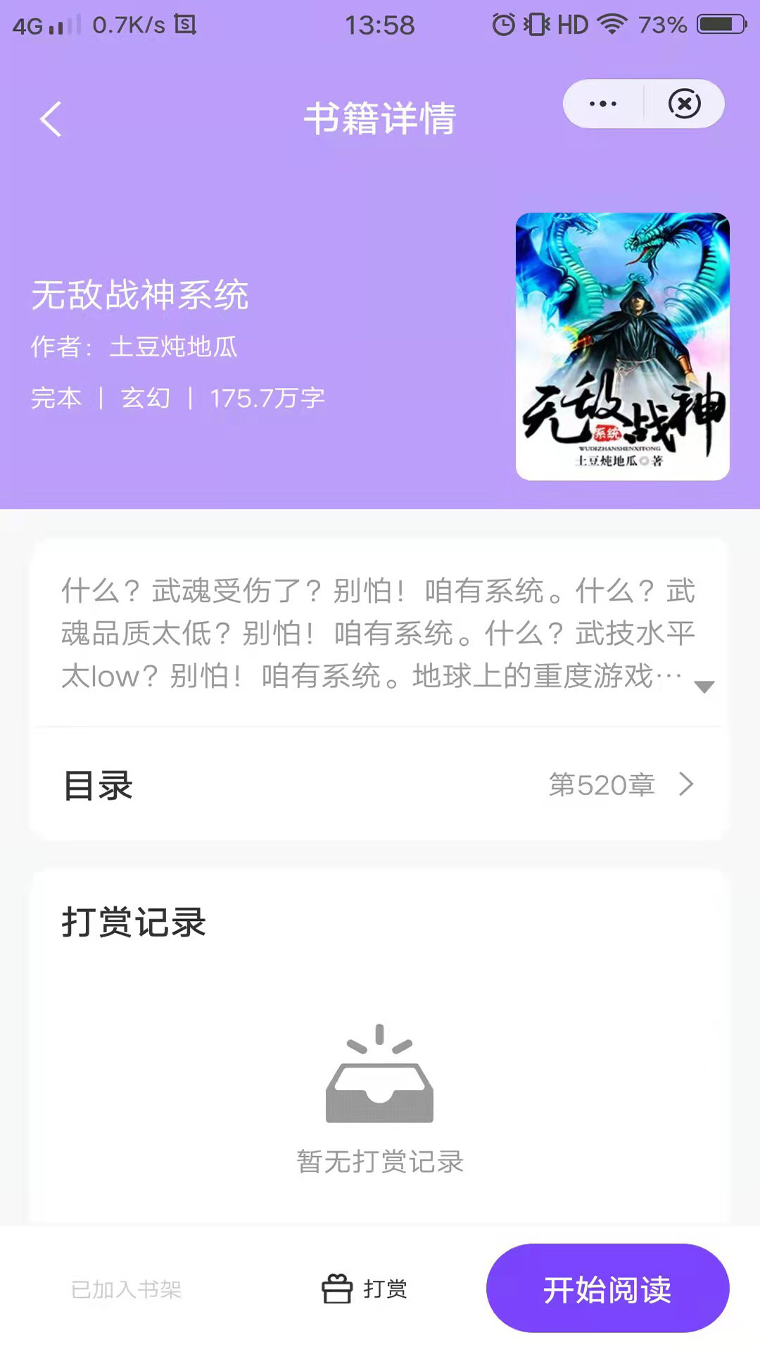 紫霞小说txt