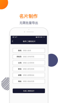 导入电话本安卓版