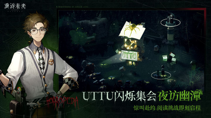 重返未来1999 1.2版本