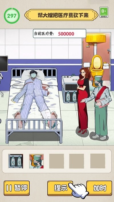 沙雕脑洞不一般先行服