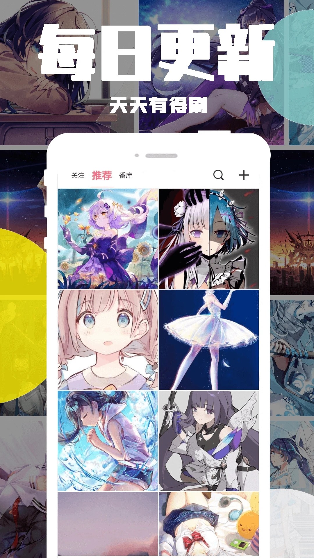 好多动漫免费版官网版