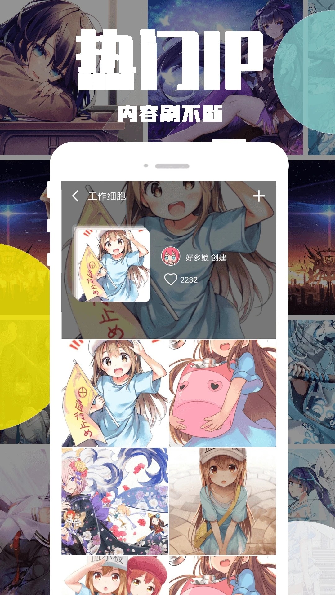 好多动漫免费版官网版