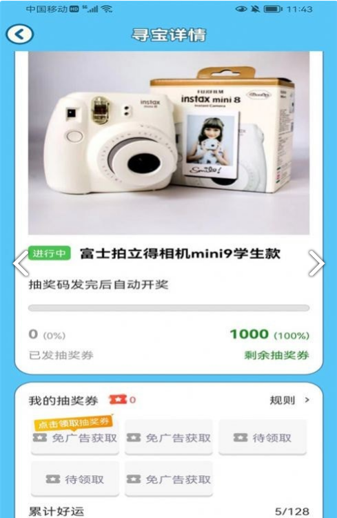 再赚亿点官网版