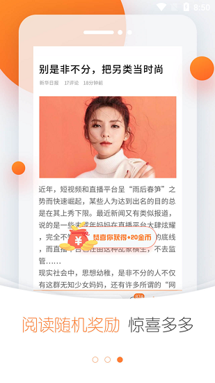 今日趣闻(今日趣闻微博)V4.3.1 安卓最新版