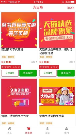 今日趣闻(今日趣闻微博)V4.3.1 安卓最新版