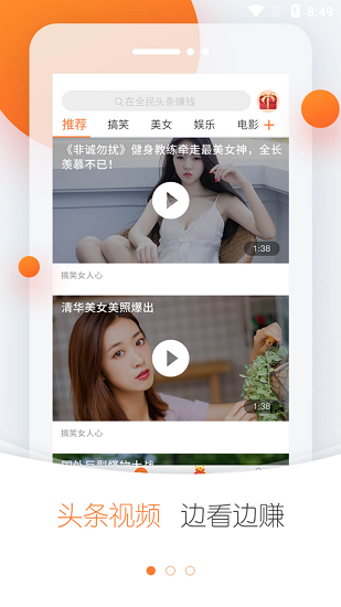 今日趣闻(今日趣闻微博)V4.3.1 安卓最新版
