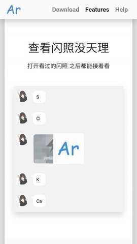 qq防撤回神器官网版