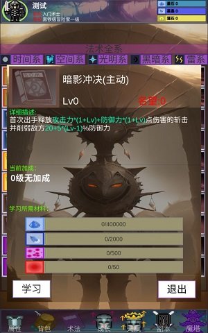 陨落之地免费版