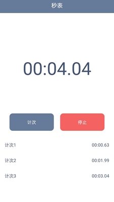 懒人闹钟安卓版