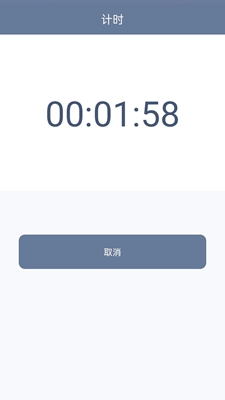 懒人闹钟安卓版