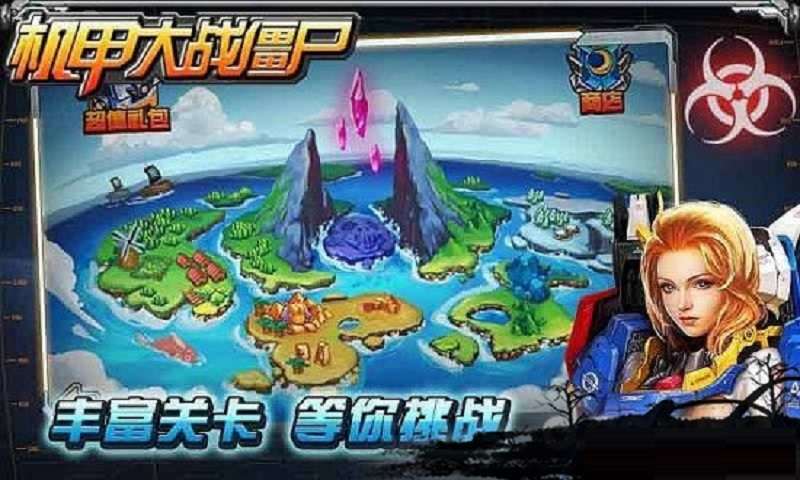 机甲大战僵尸手机版