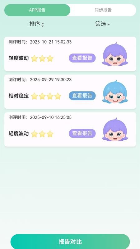 气泡心语官网版