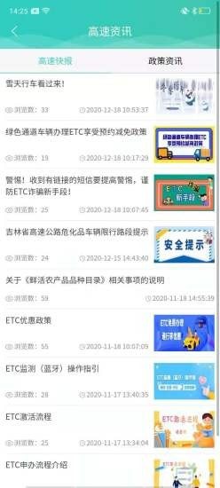 吉行高速官网版