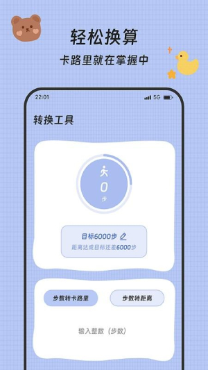 流水计步老版本