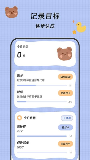 流水计步老版本