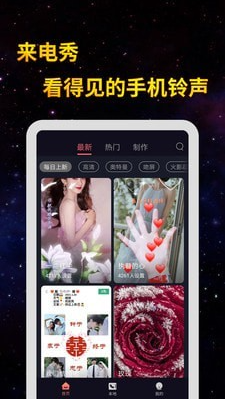 全民来电秀高级