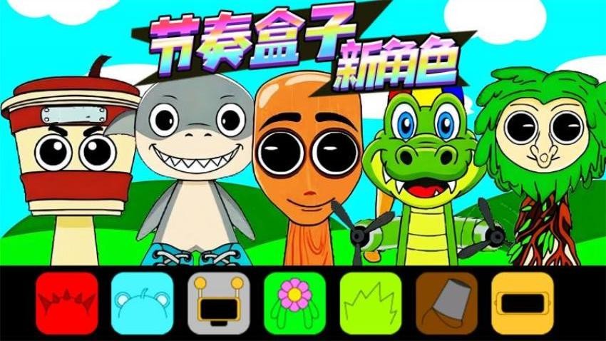 国潮节奏盒子付费版