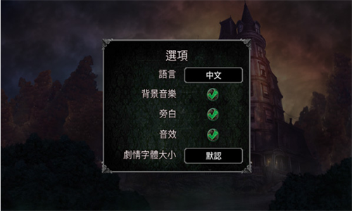 疯狂诡宅官网版