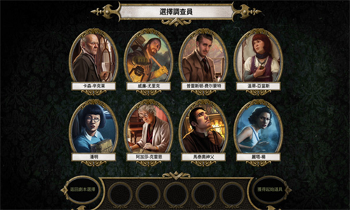 疯狂诡宅官网版