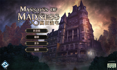 疯狂诡宅官网版