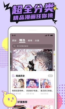 哔咔漫画正式版下载