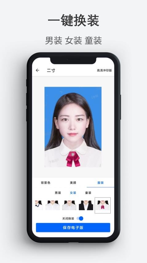 最帅证件照免费正版