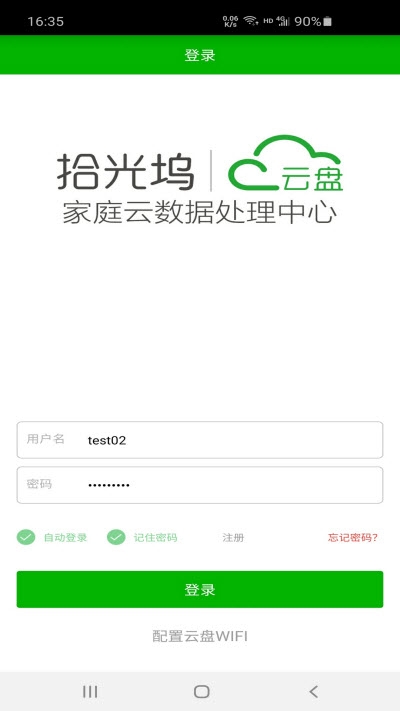 拾光坞云盘安卓版