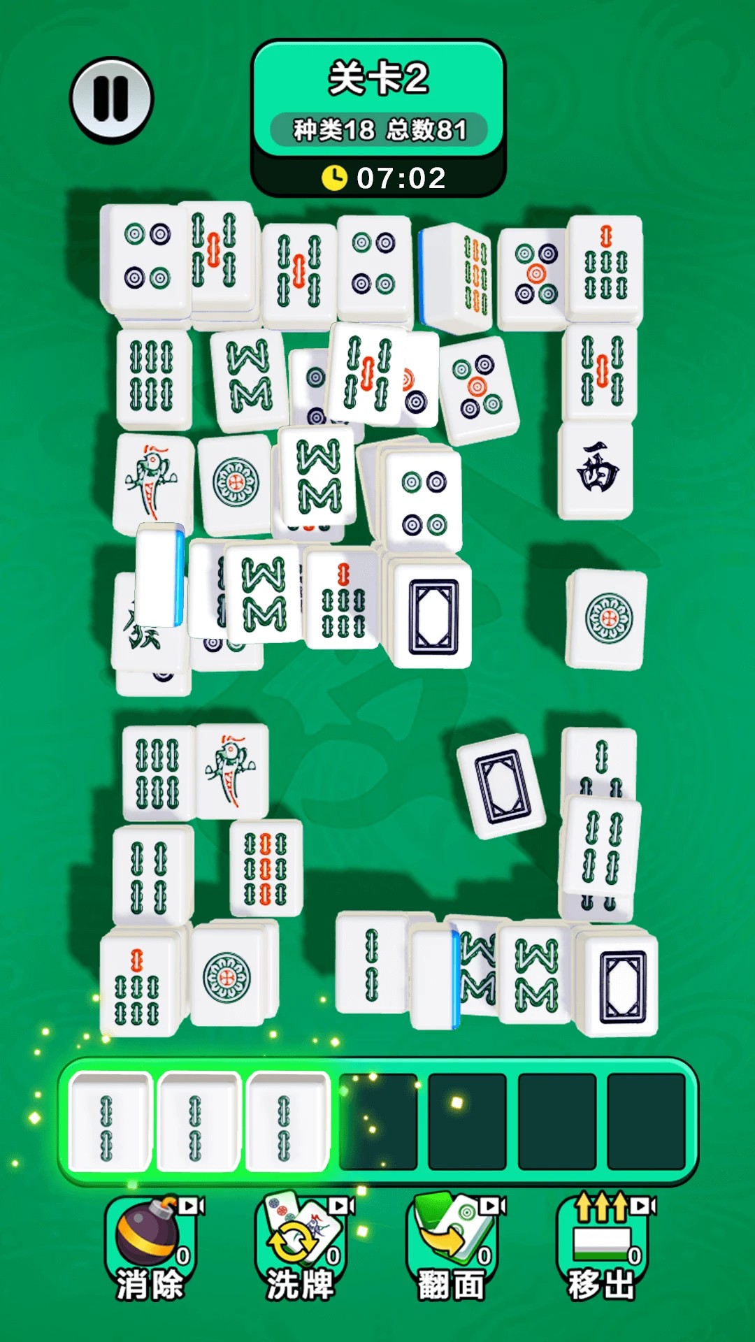 无敌对对碰存档版