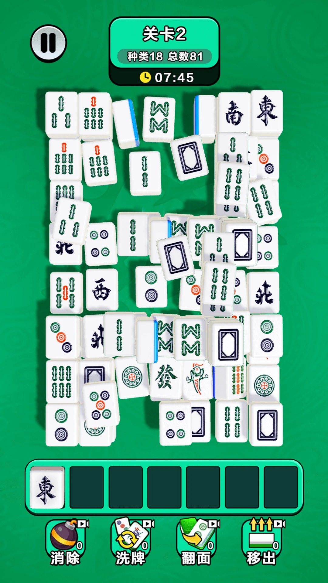 无敌对对碰存档版