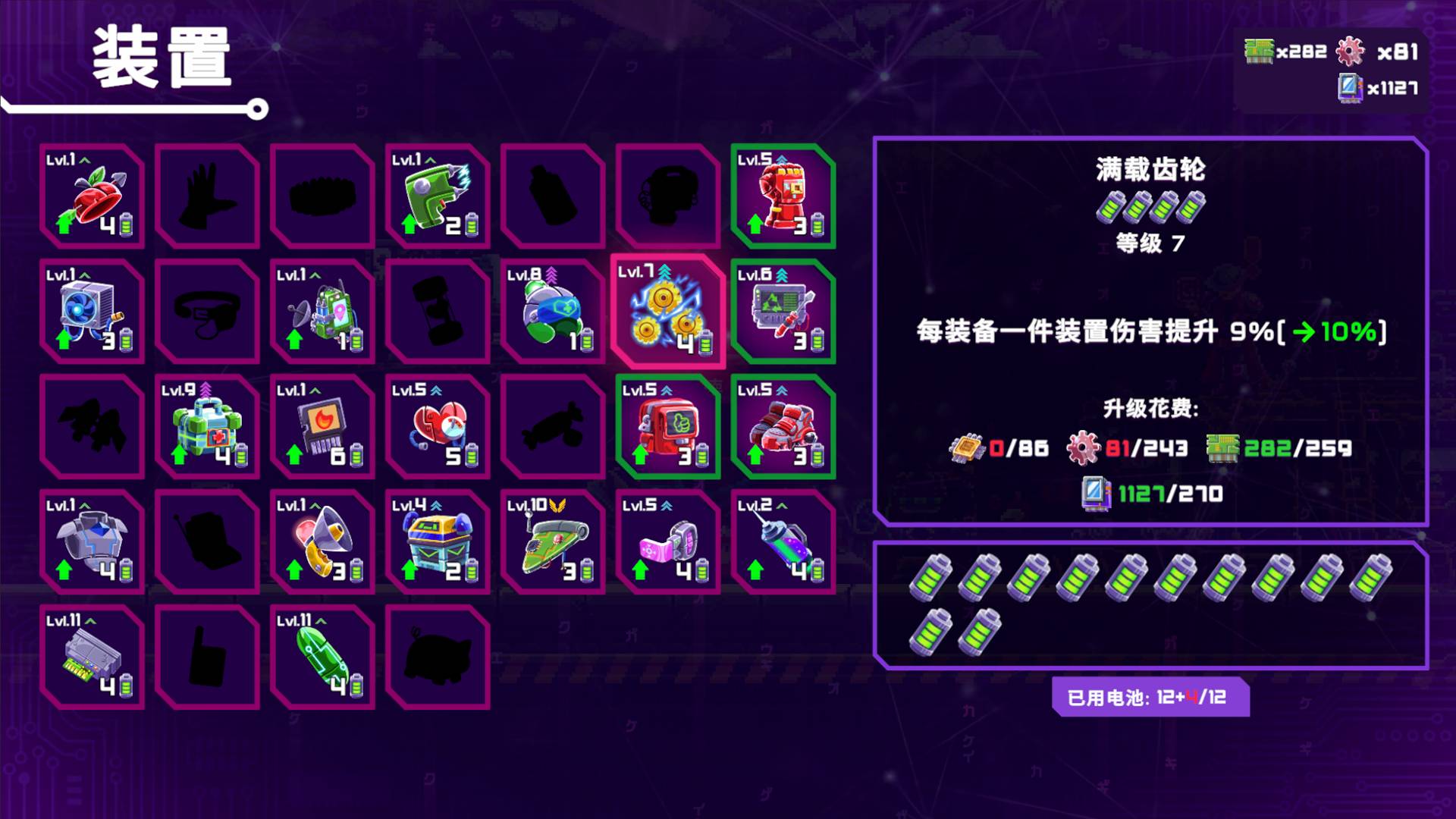 光之战士改写命运完整版